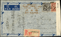 1944年廣東寄加拿大航空掛號檢查封,貼國父像百城一版10元及5元各1枚,銷廣東長沙三三年三月十日,並有CHONGSHA掛號條,背三月十一日中轉戳不清,加拿大MAY.10.1944到戳,加貼檢查封條(Page 46)