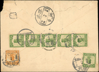 1914年膠州寄濟南掛號封,背貼倫敦版帆船1分1枚及2分6枚,銷膠州三年八月十四,濟南三年八月十四到戳,另銷『膠濟/快車二/三年八月十四』火車戳,封舌撕裂痕(Page 46)