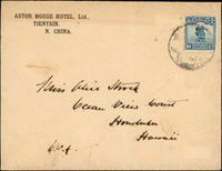 1923年天津寄美國水路封,貼北京一版帆船1角1枚,銷『京奉/火車郵局2/十二年』火車戳不清,背銷上海8.NOV.23機銷中轉戳(Page 46)