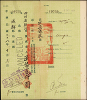 1939年成都郵局法幣匯票中英文二聯黏合復組,受款人四川省銀行,背銷安岳卄八年十月七日,旁局長簽署並用印,另銷『此票憑四川省銀行XXX親收,倘有別人拾得作為廢止』章(Page 48)