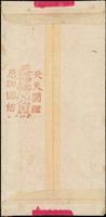 民信局紅條封,背蓋『天天開班』『天福輪船信局』『原班回信』章(Page 48)