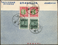 1948年湖北宋埠寄瑞典私簡,貼國幣票4枚計50000元,銷宋埠卅七.六月卄六;按國際水路信函郵資收費,符資(Page 50)