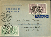 韓目#2.國際航空郵簡自北平寄美國,貼國父像上海大東三版20萬4枚,計600000元,銷北平5.11.37;符合1948.8.21-11.5國際航空郵簡郵資,調資尾日使用,11月6日起按金元7角收費(Page 51)