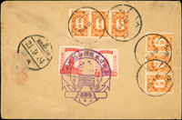 1934年哈爾濱寄上海掛號封,背貼滿洲國普1.白塔圖6分2枚,銷歡迎日本國聯合艦隊紀念/哈爾濱/1.8.21紀念日戳,旁另銷哈爾濱21.9.34中轉戳,抵達上海後加貼北平版欠資2分,10分各3枚,銷上海26.9.23到達戳  註:1935年1月10日關內與關外開始通郵,之前,中華郵政不承認關外寄入關內郵件所貼之滿州國或日本郵票,必須補貼關內郵票或做欠資處理,此封同時蓋銷滿州國紀念戳的混貼情況更為罕見(Page 52)
