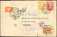 1934年遼陽寄上海西式封,貼日本票1錢及3錢各1枚,銷安東9.10.3櫛型戳,抵達上海後加貼欠資票5分2枚,銷上海11.10.34日戳,可能是收件單位不願意支付信函費用,此票因此加蓋『此票作廢』戳記,郵局於10月15日及10月24日再次投遞仍未成功,封上無寄件地址可退回,只好留存上海局並銷20.12.34日戳,歷經四個多月後,終於送達收件人手中,並加貼欠資5分1枚,銷22.2.35日戳;此封前後均有試投特殊戳記,極品(Page 52)