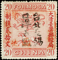1888年大清臺灣郵政局龍馬票紅色20文,手蓋紅色商務局洋銀壹角,西字有框,再加蓋黑色『台北至錫口洋五點』,無膠輕貼上品,陳目＃ F24(Page 55)