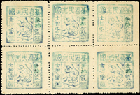 1895年臺灣民主國獨虎票第四版3全6方連新票,輕貼,VF-F(Page 55)