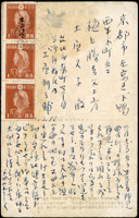 風景片寄日本二片:(1)1909年台灣名果芭蕉黑白片,貼日郵菊1.5錢1枚,銷鳳山42.4.9櫛型戳,日本松山42.4.15櫛型到戳;(2)1945年原住民彩色片,貼日郵1錢3枚,銷台北20.3.12櫛型戳,寄日本京都,片折痕(Page 58)