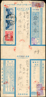 1934年屏東寄竹東報值掛號封,貼名古屋城10錢2枚.田澤3錢1枚,銷屏東9.1.28櫛型戳(Page 58)