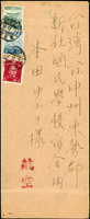 1943年日本寄東勢郡新社國小航空中式封,貼日郵3枚計郵資55分,銷東京都18.9.21櫛型戳(Page 59)