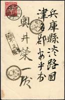 1907年封貼菊3錢1枚,銷臺灣基隆40.12.25櫛型戳寄日本,因超重旁蓋『基隆/不足/六錢』章,有淡路志筑40.12.30丸一到戳(Page 59)