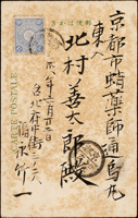 1905年台灣總督府始政十年台灣神社風景片,貼日郵菊1.5錢1枚,自台北府中街寄日本京都,銷『鐵道郵便台北淡水間/三八年六月二十三日』丸一型火車戳,日本京都三八年六月二十九日丸一到戳(Page 59)