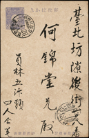 1910年青枠菊1.5錢郵資片,銷『台北打狗間/鐵道郵便/上二/臺南局係員/43.4.28』火車戳,寄台北43.4.29到戳(Page 59)