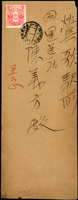 1928年中式封貼田澤3錢1枚,銷『高雄東港間/鐵道郵便/上二/3.1.12/東港局係員』火車戳,寄鶯歌驛前,封剖開展示(Page 59)