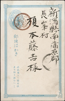 1897年日本小判1錢郵資片,自臺灣守備騎兵第一中隊寄新瀉縣,銷臺灣臺北三十年十二月二十八日丸一戳,日本岳後長峰丸一到戳(Page 59)