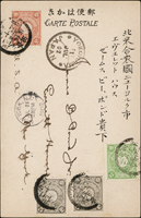 1902年萬國郵盟25年紀念片,貼日本菊5厘2枚,1錢及2錢各1枚,銷臺灣大稻埕三五年六月二十一日丸一戳,美國紐約1.JUL.1902到戳(Page 59)