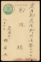 楠公1.5錢實寄片3片:(1)1935年虎尾郡寄虎尾郡1.5錢郵資片,銷台灣虎尾10.8.5櫛型戳;(2)1937年嘉義寄虎尾郡1.5錢郵資片,銷台灣嘉義12.3.30櫛型戳;(3)1939年虎尾街寄虎尾街2錢郵資片,銷台灣虎尾14.7.28櫛型戳