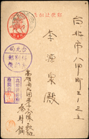 1944年楠公2錢片,旁蓋台北局/料金別納郵便,銷高雄左營19.8.19雙地名戳,寄台北(Page 60)