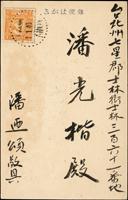 日治時期賀片:1940年貼烈士像1分1枚,銷廈門1.1.40戳,寄台北州七星郡士林街(Page 60)
