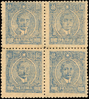 常台7.國父像重慶大東版限台改值200元新票4方連,原票背清楚黏印變體,VF(Page 62)