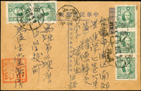 國父像火炬圖『限臺灣省用』1.5元明信片,加貼老台幣票5枚,共計郵資15元,符誌1.5元不計入郵資,銷臺灣高雄卅七.九月四日,臺灣臺南4.9.36小圓到戳,符合第六期資費老台幣明信片郵資15元(1948.4.5～1948.11.18),郵資15元時期雖然有228天,但因須加補太多郵資,使用例很少見,此片是目前唯一紀錄,珍罕品;請參閱『台灣郵區郵政明信片(1947-55)』,2022年郵文聯誼會出版(Page 63)