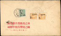 老台幣第15期平信及快信掛號封各一件(38.8.27-38.12.26):(1)1949年台南省立師範學校寄台北,背貼常台6.2000元1枚及3000元2枚,銷台南卅八年九月卄九,台北到戳不清;(2)1949年澎湖寄台北快遞封,背貼常台8.40000元1枚,銷澎湖卅八年九月十六,台北到戳不清(Page 66)