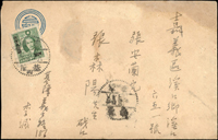 老台幣第11期平信郵資(38.3.1-38.4.12):1949年基隆寄嘉義封,正背面貼票3枚計400元,銷基隆卅八年四月二日(福州戳),嘉義卅八年四月三日到戳(Page 66)