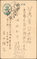 1946年楠公5錢片,銷熊本21.5.16(昭和21年),寄台中東勢35.9.9櫛型到戳,旁另銷C.C.D.J-584美軍檢查戳;政權轉移之際,此片郵程近四個月才抵達(Page 66)