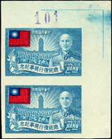 紀35.總統復行視事周年紀念無齒新票5全4套,其中2元為直雙連2組,分別帶上邊紙及右上角雙邊紙張號,其餘均為4方連帶同位右上角雙邊紙張號,原色色鮮,無黃斑,5元背面頂邊沾染原墨紫色,VF-F(Page 70)