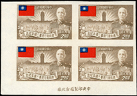 紀36.總統復行視事三週年有齒.無齒12全4套,有齒均為4方連,其中1角及4角帶同位左上角雙邊紙廠銘(背面少許原紙雜點),其餘均帶同位左下角雙邊紙廠銘,無齒1.4元為單枚4枚,其中2枚帶邊紙或雙邊紙,其餘均為4方連帶同位左下角雙邊紙廠銘,無黃斑,VF-F(Page 70)