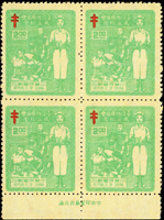 紀37.臺灣防癆協會成立紀念新票4全4方連,帶同位下邊紙廠銘,原汁原味,色鮮,正背面淡黃或淡斑點,4角有軟印痕,VF-F(Page 70)