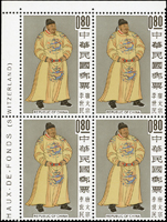 專27.故宮古畫(二)帝王像新票4全4方連,帶同位左上角雙邊紙部份廠銘,原膠,3.2元及8角背面右邊紙各1個原紙雜點,少許軟印痕,回流品,VF(Page 78)