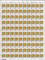 紀178.第十屆國民儲蓄日紀念新票2全一全張100套,原膠折版,無黃斑,VF(Page 97)