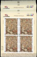 專354.具區林屋古畫新票4全100版,共400套,原膠挺版無黃斑,角尖些微軟印痕,總面值共計NT$8000元,VF