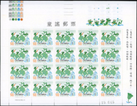 專383.童謠新票4全5版,共100套,總面值共計NT$4100元,原膠挺版,19元1版背面右側齒黃,VF-F