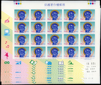 專384.保護著作權新票1全10版,共200套,總面值共計NT$3800元,VF-F