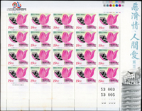 台灣近期新票版張:(1)專385.鍾馗古畫2全5版,共100套,VF;(2)專384.保謢著作權1全5版,共100套,VF;(3)專357.慈濟情人間愛2全5版,共100套,齒緣淡黃,VF-F;以上總面值共計NT$6800元;歡迎至官網瀏覽全貌