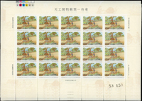 專386.天工開物-舟車新票4全4版,共80套,原膠挺版,總面值共計NT$2800元,VF