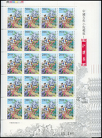 專387.中國古典小說-紅樓夢新票4全5版,共100套,原膠挺版,總面值共計NT$3200元,VF