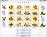 台灣近期新票版張一組,總面值共計NT$4372元,多數成套,包括有:中華美食.臺灣古厝.鴻雁傳書.中國童子軍第8次暨亞太區童子軍第20次大露營.百鹿圖(31版).原住民文化.世界童軍百週年紀念.殷墟等,或有重複,VF-F