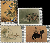 樣票:專16.故宮古畫(49年版)4全,原膠淡斑點,VF-F(Page 103)