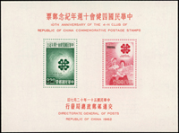 樣票:台灣小全張13枚,包括:中華民國四健會十週年2枚,聯合國兒童基金會成立15週年1枚(背局部黃),宋人羅漢圖古畫1枚,郵政九十週年1枚,郵政博物館新廈落成1枚,童玩(二)1枚,二輪雞.鼠.兔.龍.羊.猴各1枚,除註明外,其餘VF