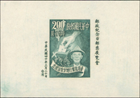 紀33.郵政紀念日郵票展覽會(7.1*10.1cm)小全張,正面左下角沾染原墨色,背面四個貼痕,VF-F(Page 109)