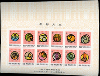 台灣近期小全張一組,包括:童玩加蓋中華郵票展覽-香港140枚,十二生肖51枚,總面值共計NT$5860元,少數折痕,VF-F