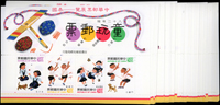 專319A.童玩(82年版)及其泰國加蓋小全張共68枚,總面值共計NT$1360元,VF
