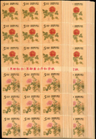 台灣近期新票一組,包括:故宮牡丹古畫自黏郵票小版37版,第九任(首次民選)總統/副總統就職紀念小全張20枚,南海諸島地圖小全張20枚,童玩(一)小冊1本,總面值共計NT$4524元,品像混合,部分局部黃斑,VF-F;歡迎至官網瀏覽全貌