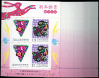 台灣近期生肖小全張179枚,包括:三輪兔164枚,三輪雞.狗.豬各5枚,總面值共計NT$5907元,原膠,VF-F