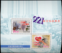 台灣近期小全張140枚,包括:雞年(93年版)90枚,921賑災附捐郵票小全張50枚,總面值共計NT$5450元,其中雞年約3~4枚有斑點,其餘VF(Page 117)