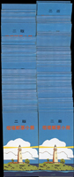 常110B.二版燈塔小冊98本,總面值共計NT$4900元,VF