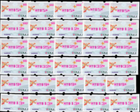 資常10.祥龍郵資票150枚新票,含NT$1元~NT$99元,總面值共計NT$3420元,VF-F